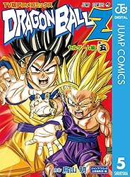 Amazon.co.jp: ドラゴンボールZ アニメコミックス セルゲーム編 巻五