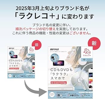 Amazon.co.jp: バッファロー ラクレコ+ iPhone スマホ DVD 再生 CD