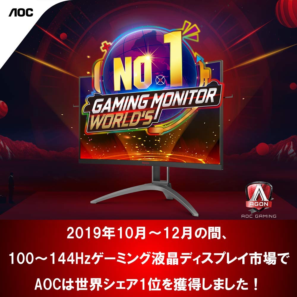Amazon.co.jp: AOC ゲーミングモニター ディスプレイ AG251FZ2/11