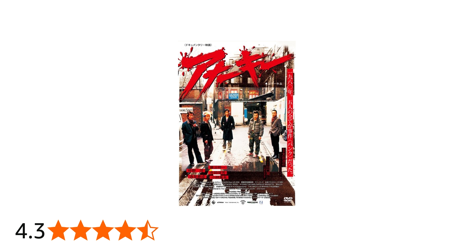 Amazon.co.jp: アナーキー [DVD] : アナーキー, 太田達也: DVD