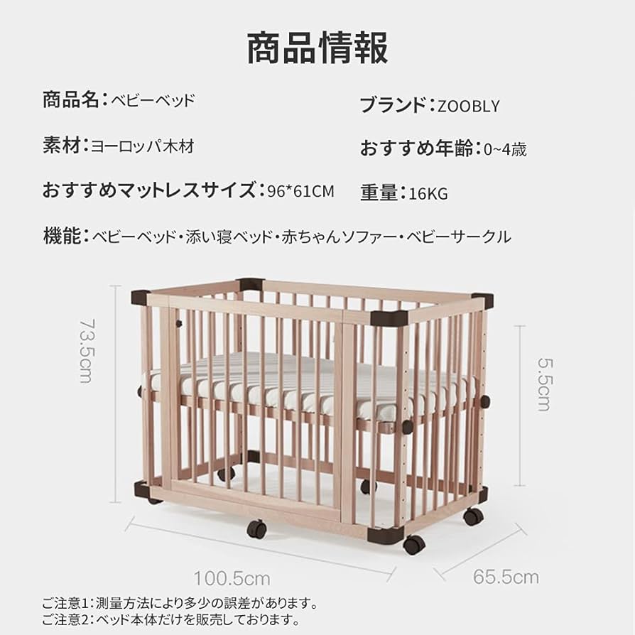 Amazon.co.jp: [ZOOBLY]ベビーベッド 添い寝ベッド 折りたたみ ミニ