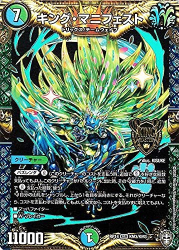 Amazon.co.jp: デュエルマスターズ キング・マニフェスト キング