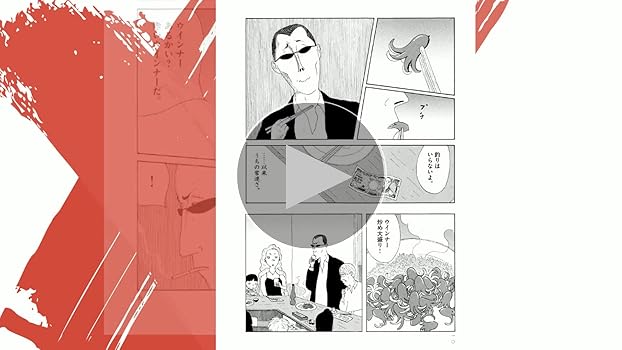 Amazon.co.jp: 深夜食堂 (1) (ビッグコミックススペシャル) : 安倍 夜