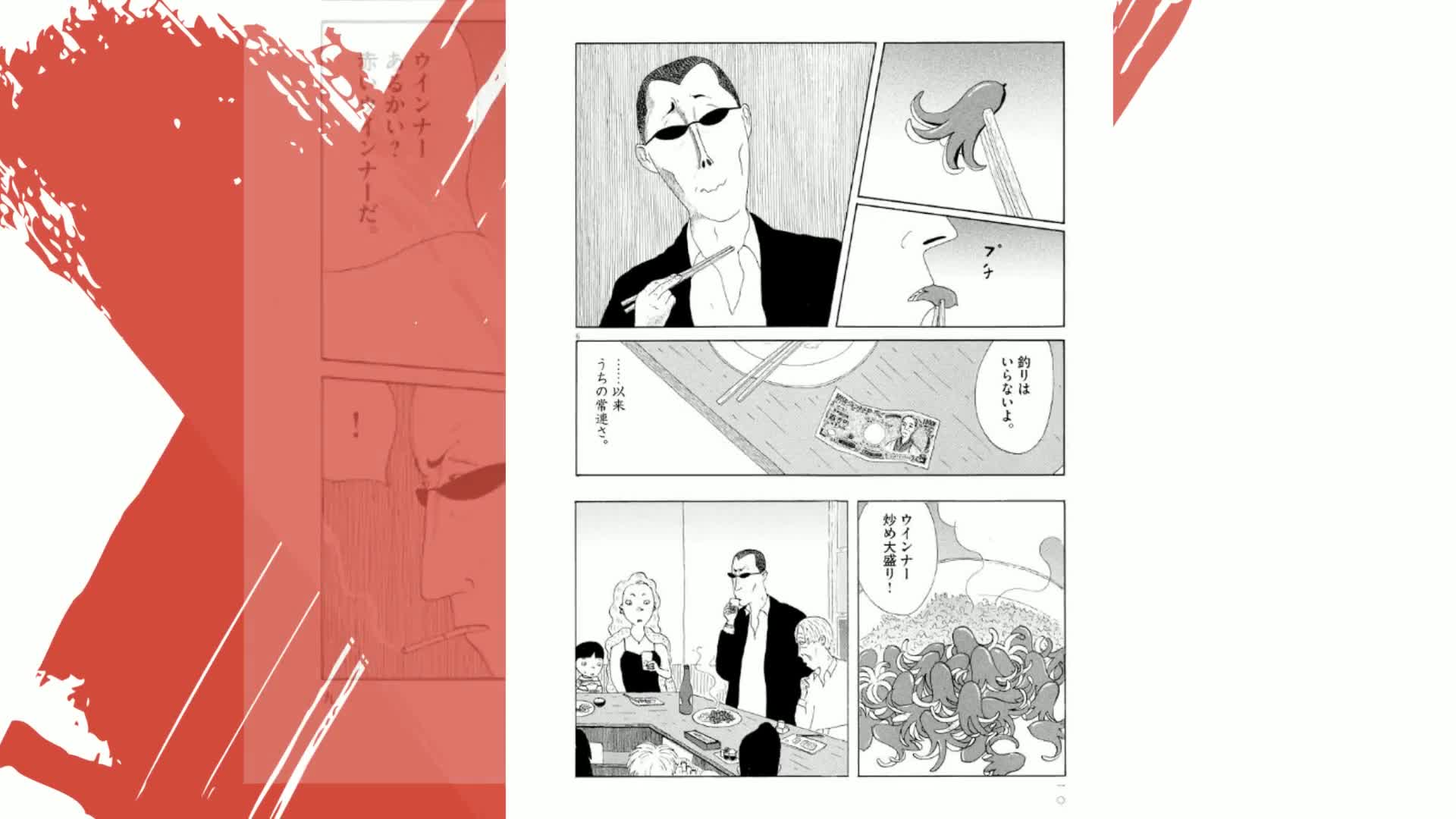 深夜食堂（1） (ビッグコミックススペシャル) | 安倍夜郎 | 青年