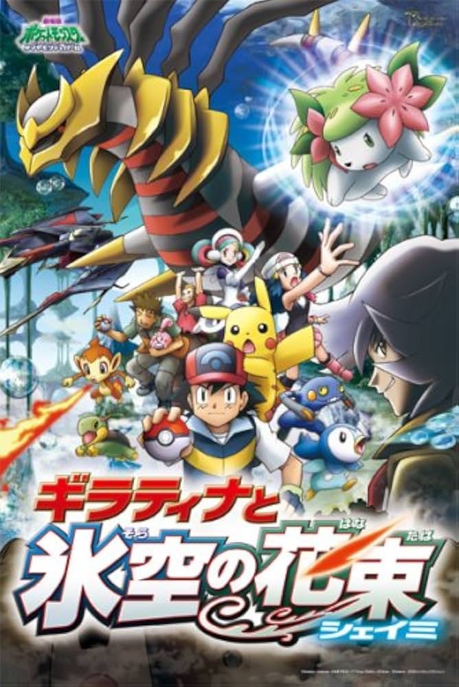 Amazon.co.jp: エンスカイ(ENSKY) 500ピース ギラティナと氷空の花束