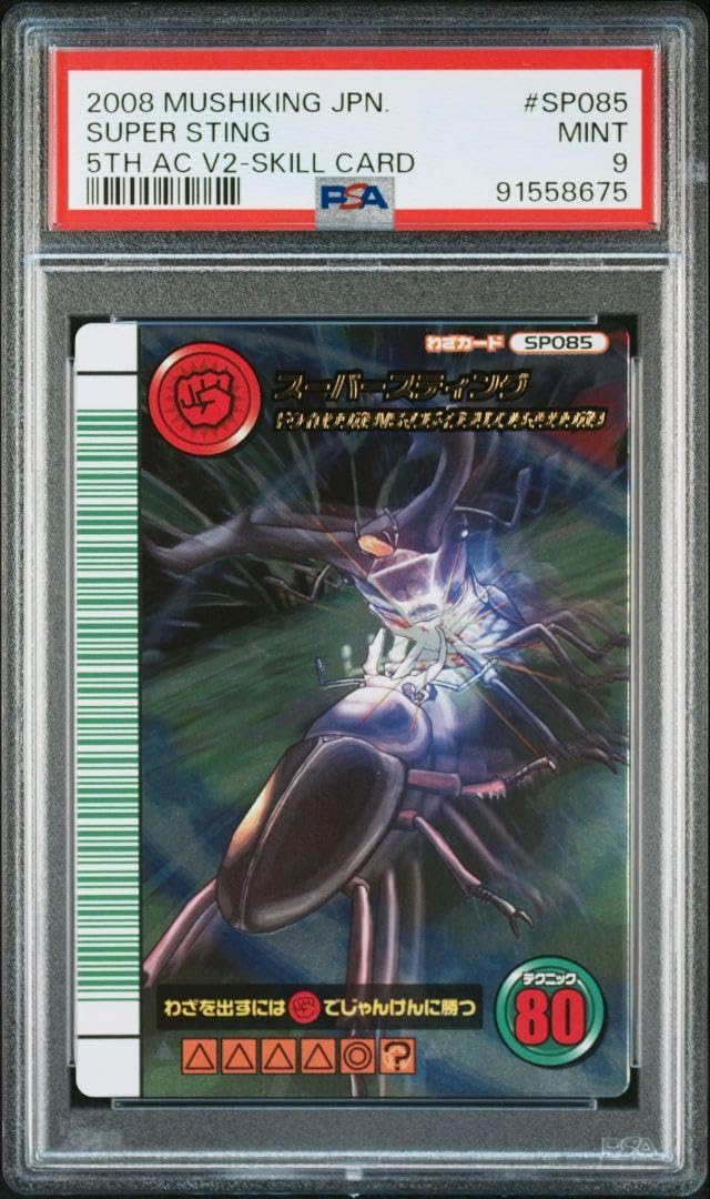 Amazon.co.jp: 甲虫王者ムシキング 5周年コレクションカード第2弾