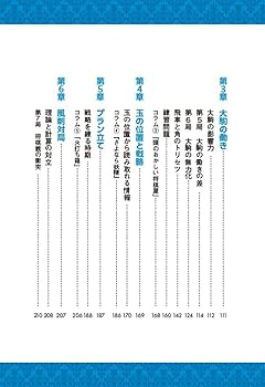 1手ずつ解説！ 将棋のロジック (マイナビ将棋BOOKS) | 横山友紀 |本