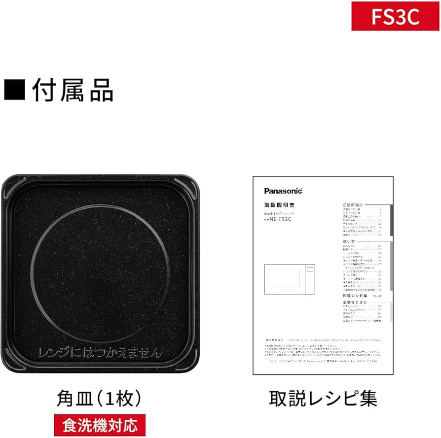 Amazon | パナソニック オーブンレンジ 23L コンパクトモデル フラット