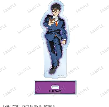 Amazon.co.jp: モブサイコ100 III 芹沢克也 BIGアクリルスタンド