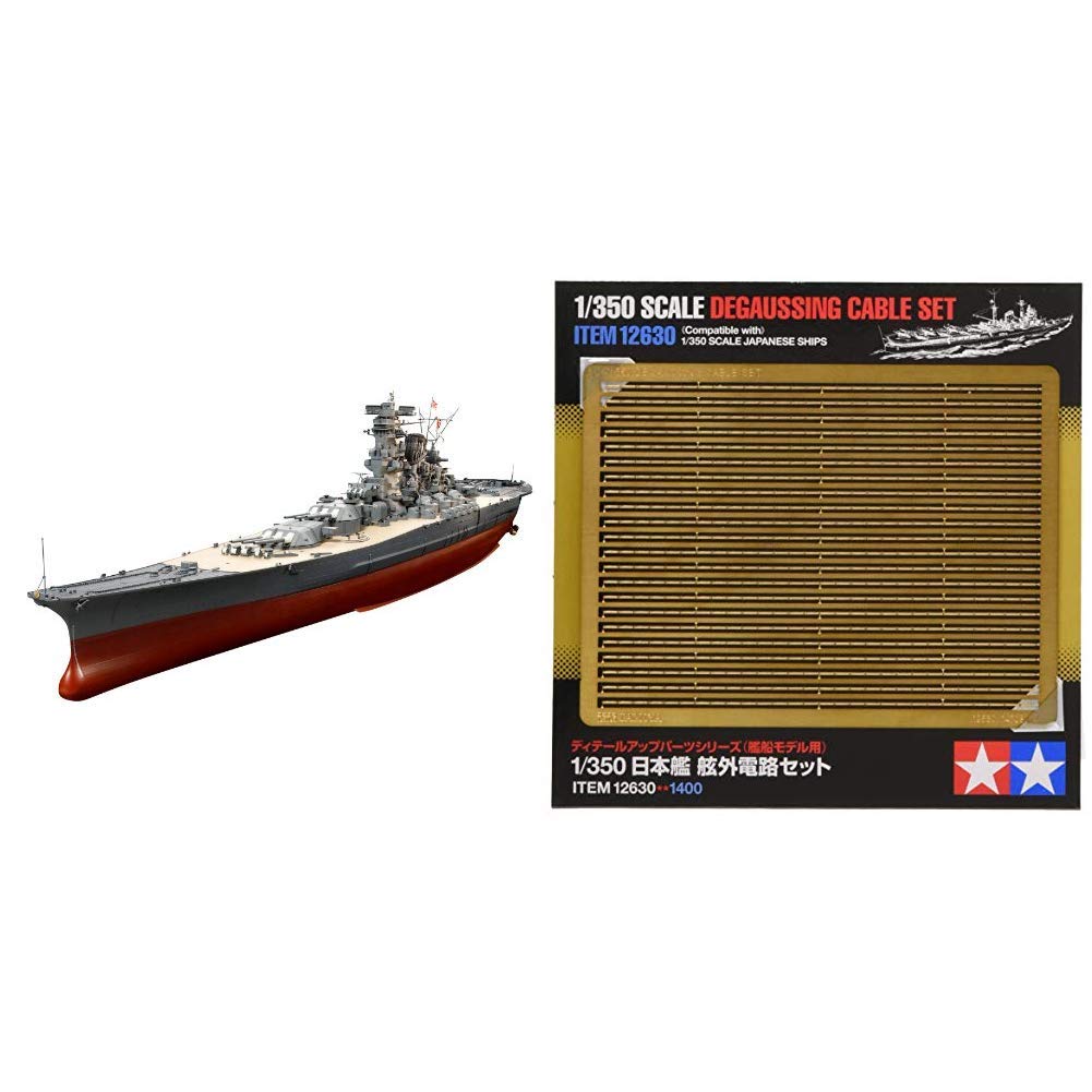 Amazon | タミヤ 1/350 艦船シリーズ No.25 日本海軍 戦艦 大和