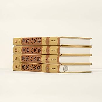 Amazon.com: 【锁线精装】现货正版全4册唐宋八大家图文珍藏版全套诗词