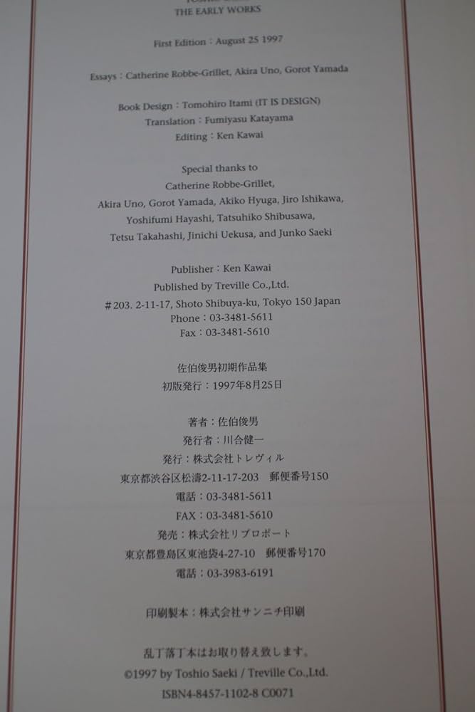 佐伯俊男初期作品集 | 佐伯 俊男 |本 | 通販 | Amazon