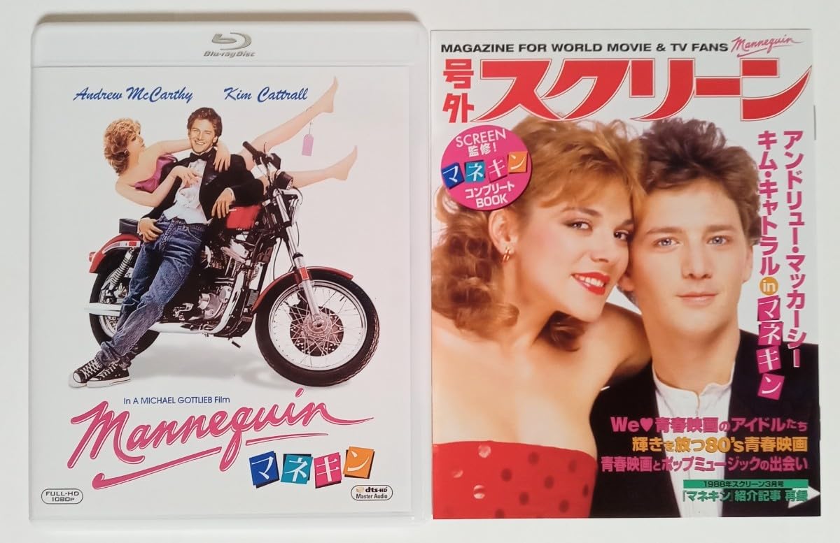 Amazon.co.jp: マネキン [Blu-ray] ブルーレイ 廃盤/アンドリュー