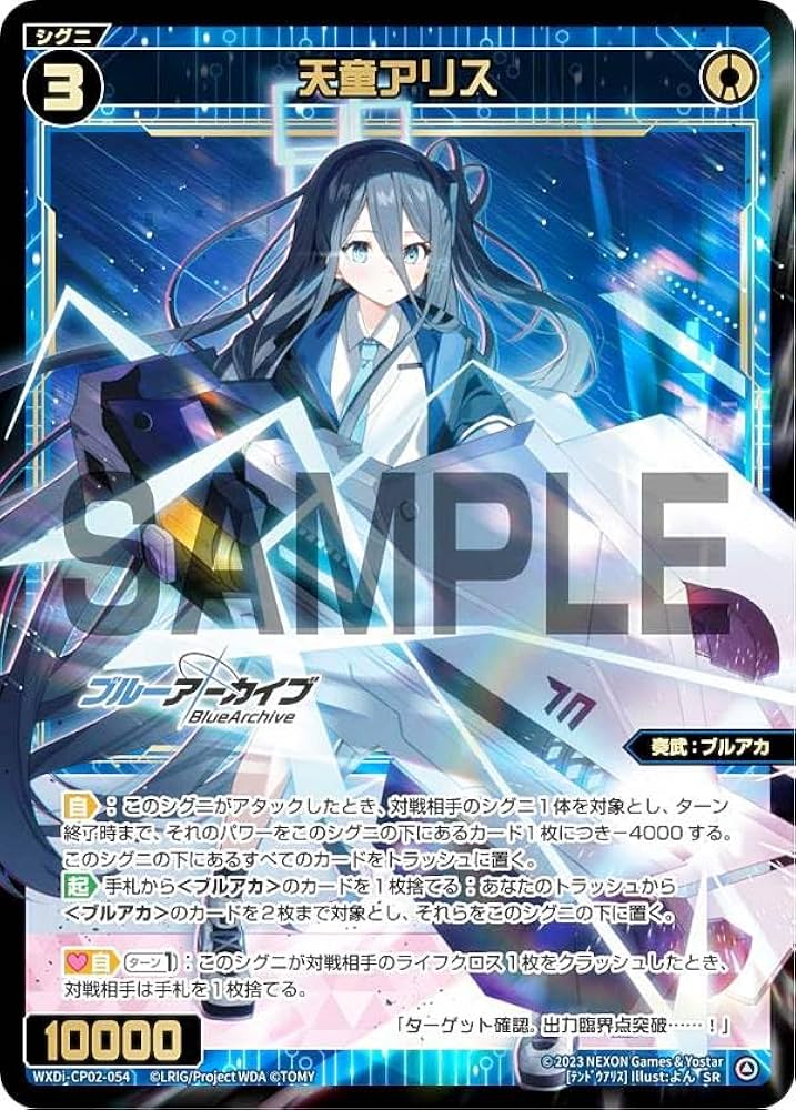 Amazon.co.jp: ウィクロス WXDi-CP02-054 天童アリス (SR スーパーレア