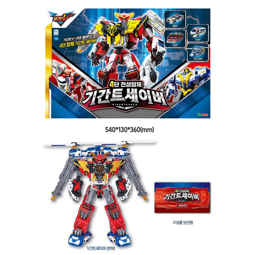 Amazon.co.jp: [トボット V] GIGANT SAVER ギガント セイバー 韓国