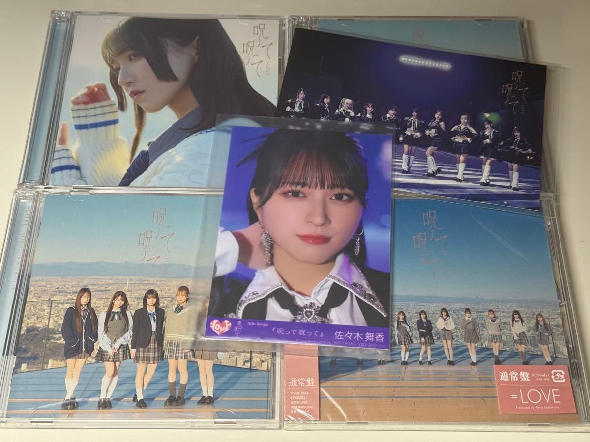 Amazon.co.jp: イコラブ 呪って呪って CD 初回盤ABC＋通常版 佐々木