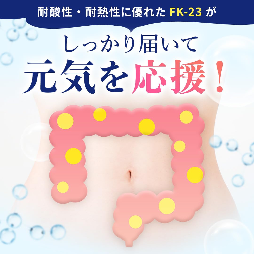Amazon | FK-23 濃縮 乳酸菌 1袋に15兆個 + 5種のエンザイム