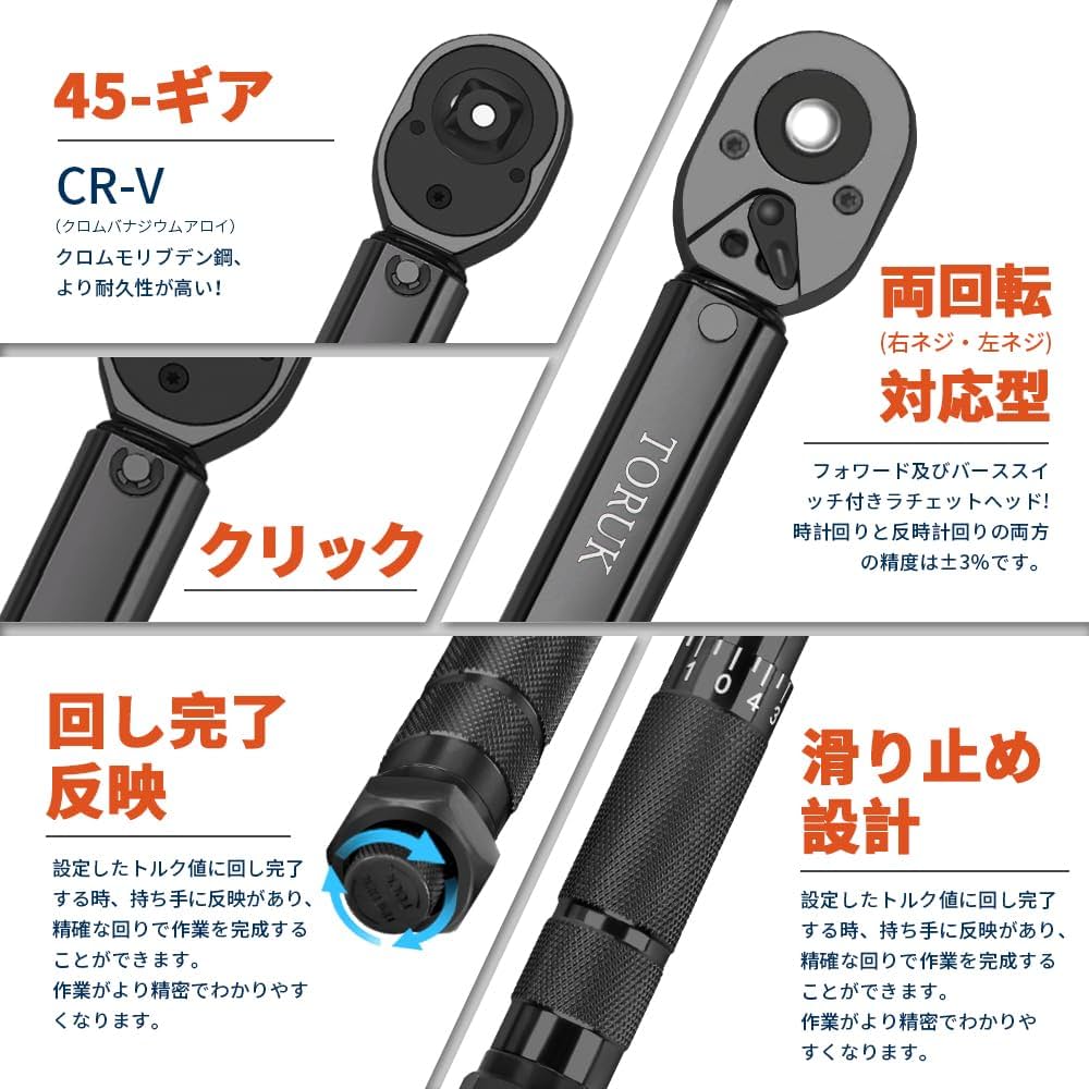 Amazon | TORUK トルクレンチ プレセット型 差込角 9.5mm (3/8インチ
