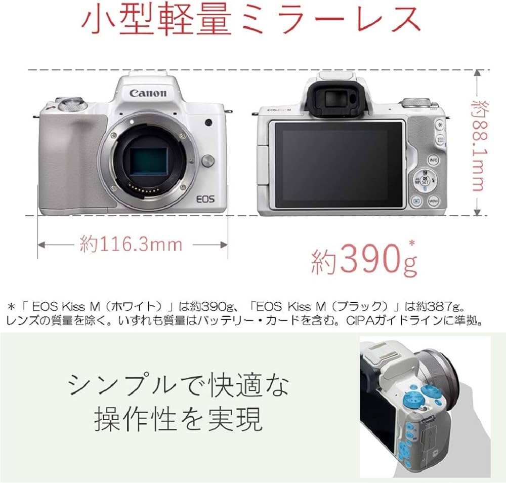 Amazon | Canon ミラーレス一眼カメラ EOS Kiss M 標準ズームキット