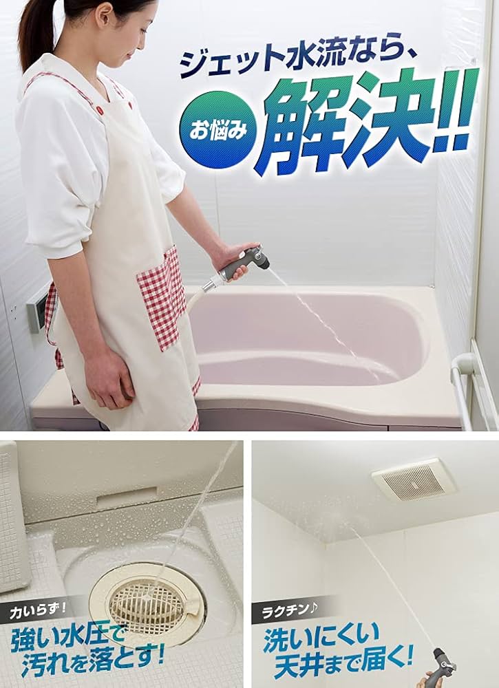 Amazon.co.jp: アイメディア ジェット水流でラクラク風呂掃除 浴室掃除