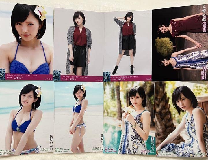NMB48 山本ひとみ 生写真 セット NMB48 山本ひとみ 生写真 セット