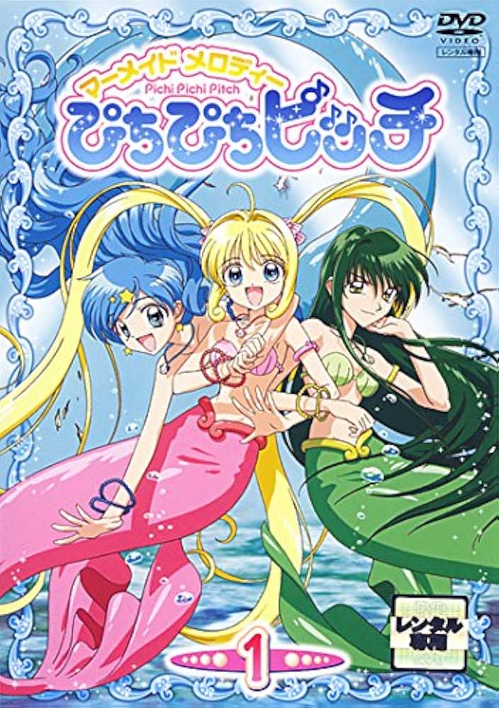 Amazon.co.jp: マーメイドメロディー ぴちぴちピッチ 1 [レンタル落ち