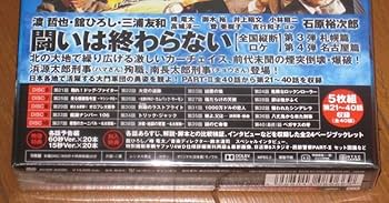 Amazon.co.jp: 西部警察 PART-ⅡDVD「鳩村 BOX 1 & 2」石原裕次郎渡