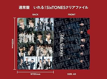 Amazon.co.jp: 【限定先着特典：いれる！SixTONESクリアファイル(A5
