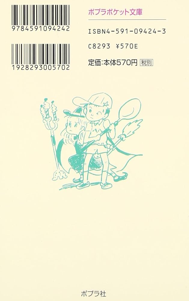 Amazon.co.jp: いたずらまじょ子のおかしの国大ぼうけん: まじょ子2in1