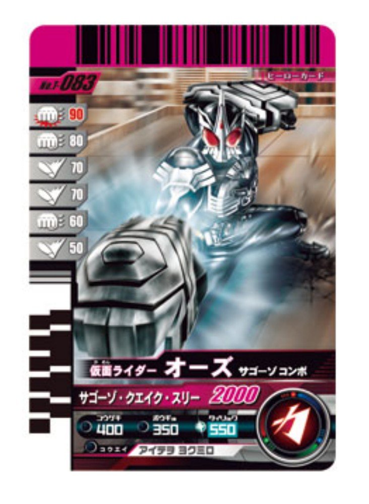 Amazon | 仮面ライダーOOO(オーズ) オーメダルセット02 | ベルト