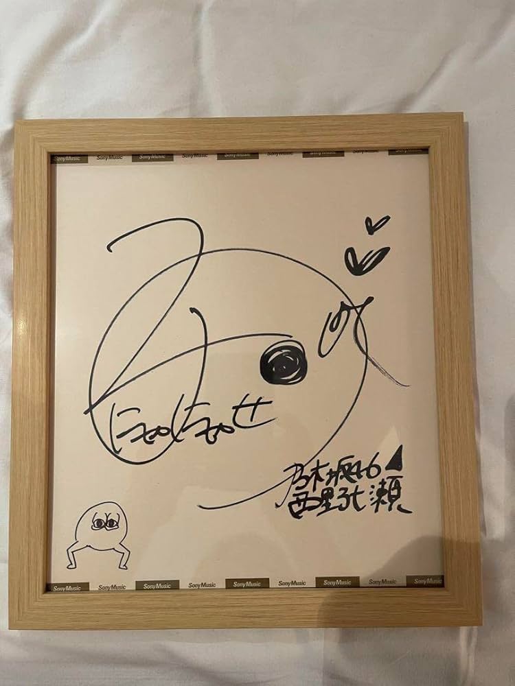 Amazon.co.jp: 西野七瀬さん乃木坂46時代初期の直筆サイン色紙 : おもちゃ