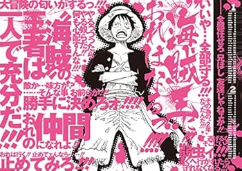 Amazon.co.jp: 『ONE PIECE』コミックカレンダー2015 壁掛け型 (集英社