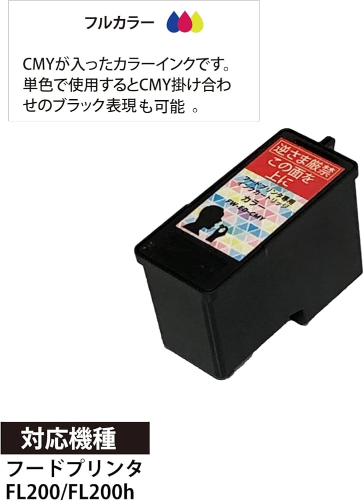 Amazon.co.jp: 【フードプリンタ FL200/FL200h専用】可食（食べれる