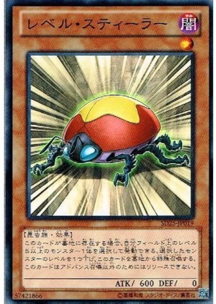 Amazon.co.jp: 【 遊戯王】 レベル・スティーラー ノーマル《 青眼龍轟