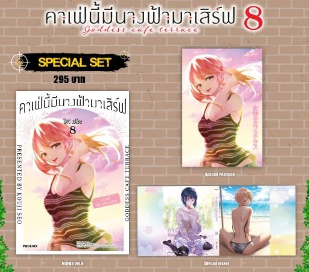 女神のカフェテラス 海外 8巻 特装版 特典 ブックカバー ポストカード