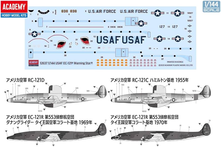 Amazon | アカデミー 1/144 アメリカ EC-121 ワーニングスター
