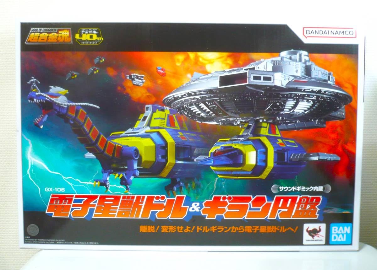 Amazon.co.jp: 超合金魂 GX-106 電子星獣ドル＆ギラン円盤 「宇宙刑事