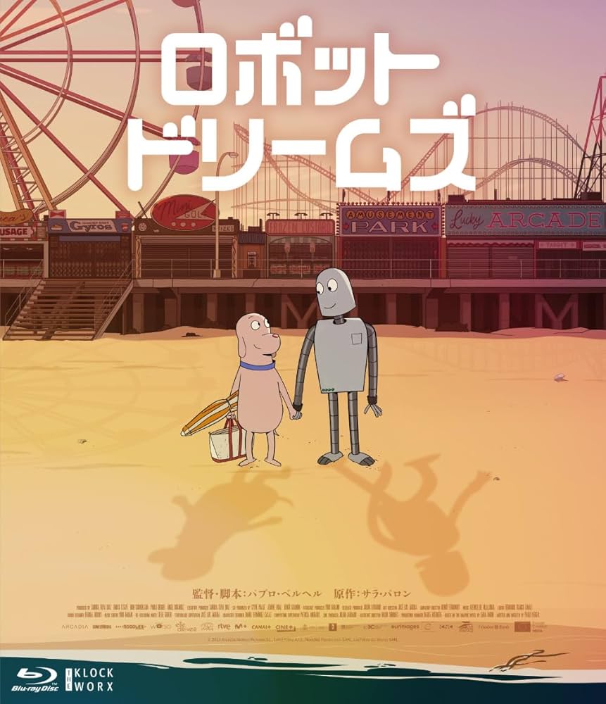 Amazon.co.jp: ロボット・ドリームズ Blu-ray 豪華版 [Blu-ray