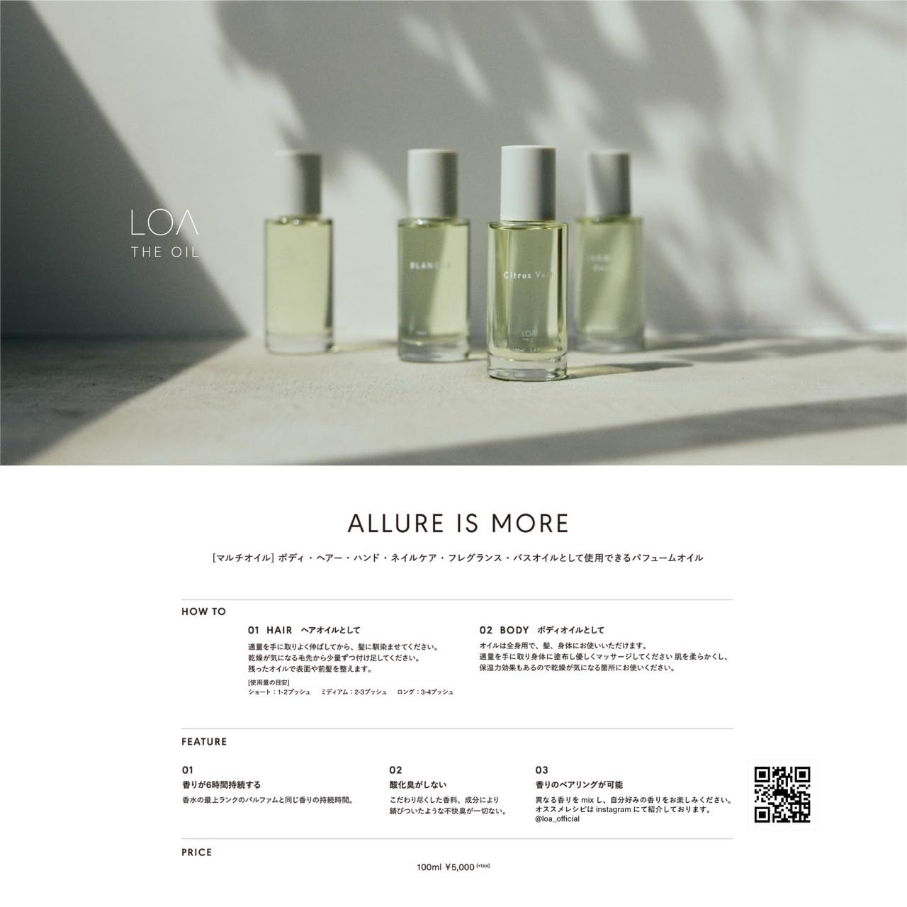 Amazon.co.jp: LOA THE OIL NOIR ロア ザ オイル ノワール (100ml