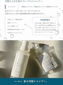 Amazon | A-zyme 私の美髪シャンプー。300㎖ 〈 アバイン