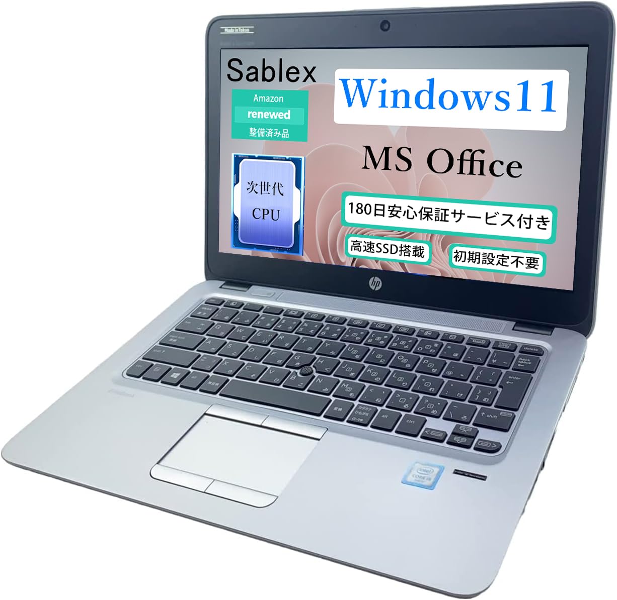 Amazon.co.jp: 【整備済み品】HP ノートPC EliteBook 820G3、12.5