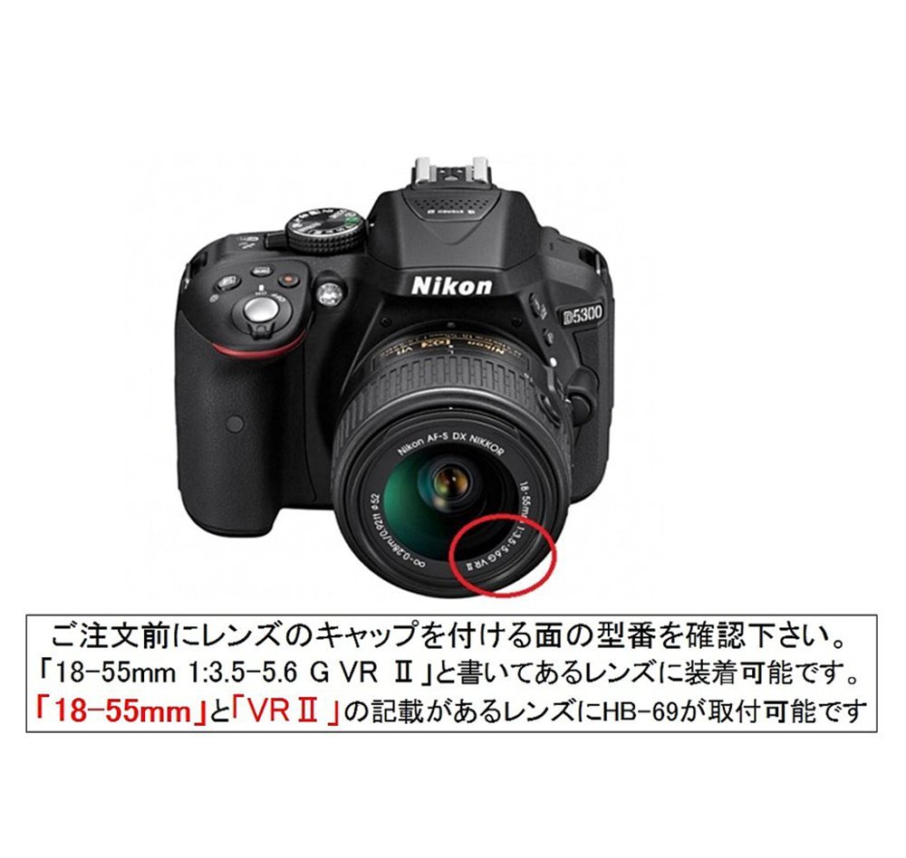 Amazon | F-Foto HB-69 互換フード (適合レンズ: AF-S DX 18-55mm F3.5