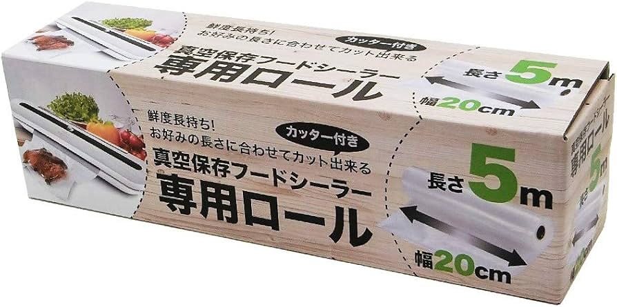 Amazon.co.jp: 真空ロール 20cm*500cm*1本 カットボックス付き 真空