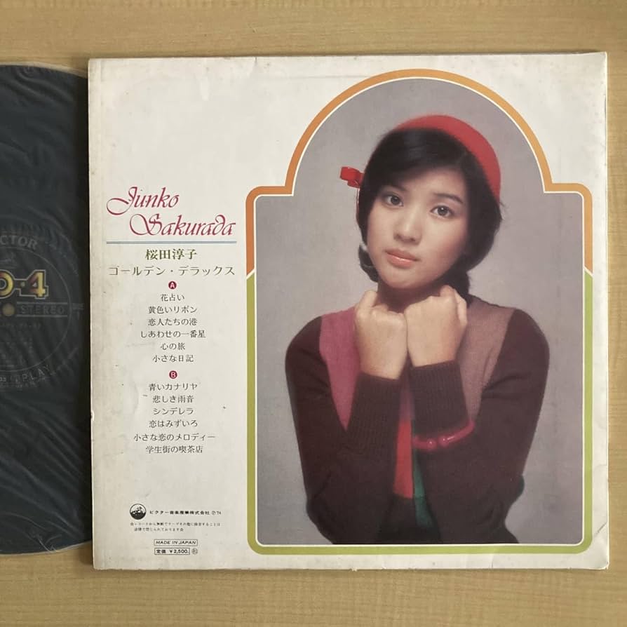 Amazon.co.jp: CD-4桜田淳子ゴールデンデラックスLP～4チャンネル