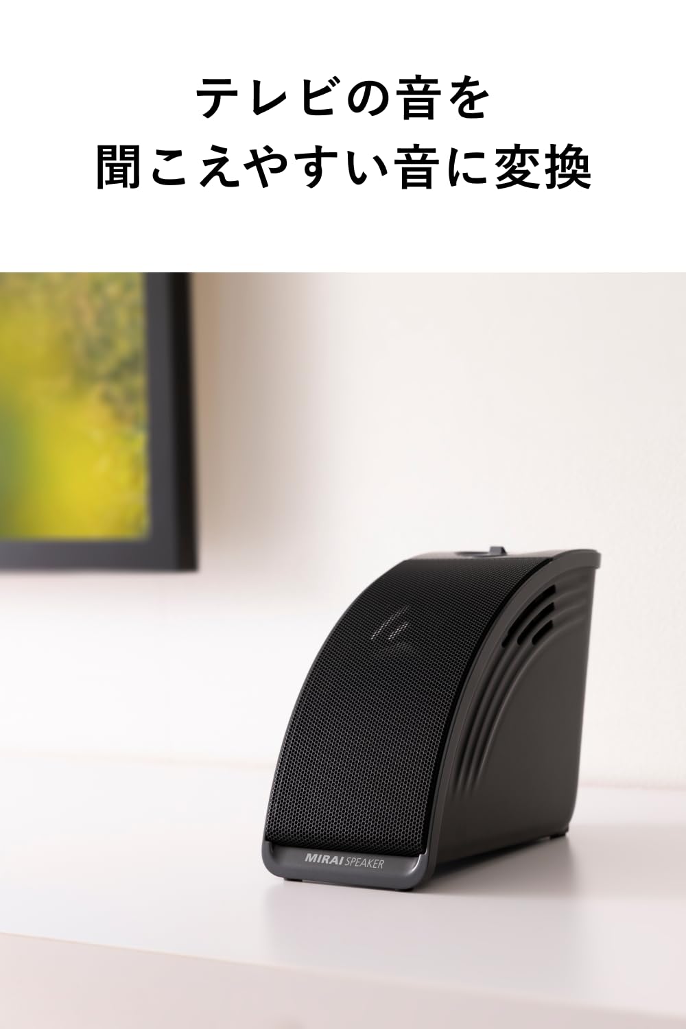 Amazon.co.jp: 【Official】Mirai Speaker Mini - Clearly Understand