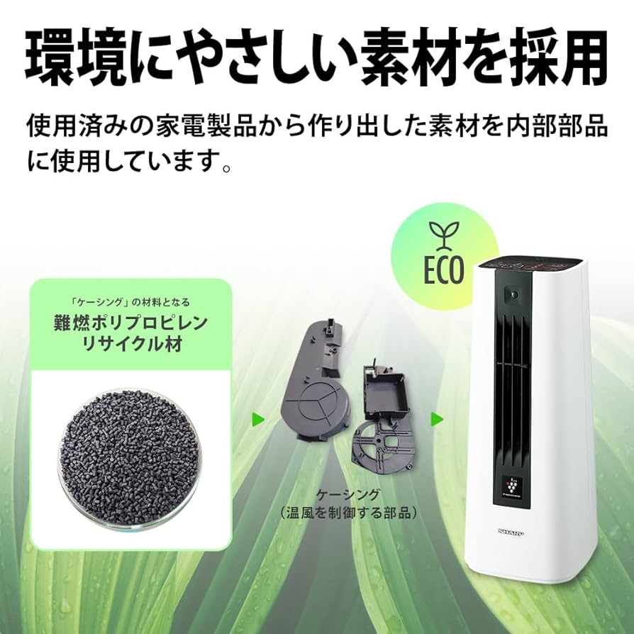 SHARP HX-SSI-W 電気ヒーター 【公式通販】