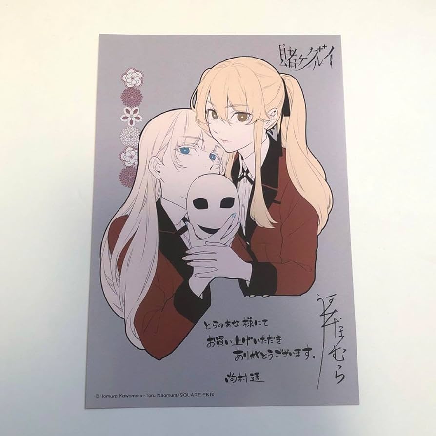 Amazon.co.jp: 賭ケグルイ 早乙女芽亜里 桃喰リリカ とらのあな ポスト