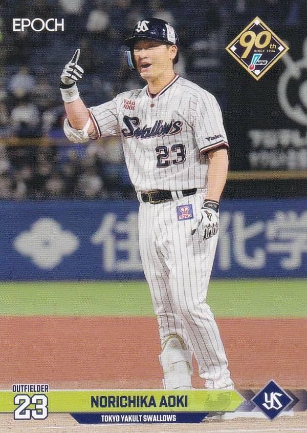 Amazon.co.jp: NPB プロ野球カード 133 青木宣親 東京ヤクルト