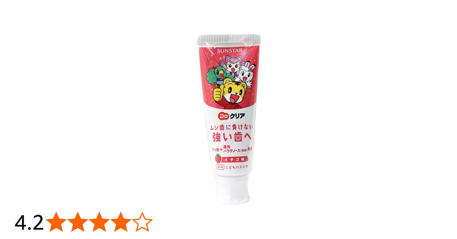 Amazon | サンスター Doクリア こどもハミガキ イチゴ味 70g | サン