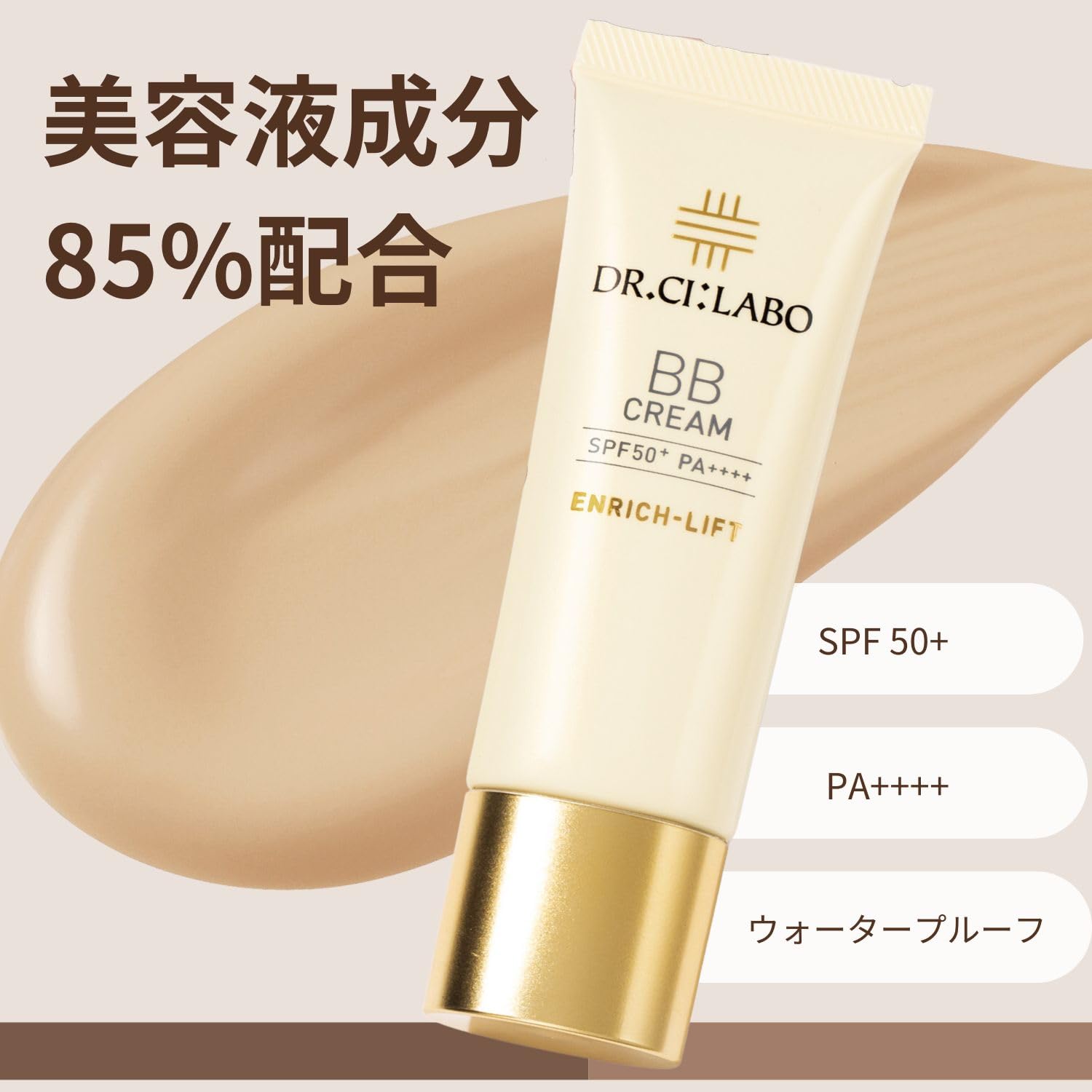 Amazon.co.jp: (旧モデル) BBクリーム エンリッチ リフト ［ BB